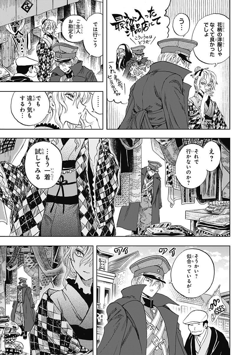 Iwamoto-senpai no Suisen - Chapter 43 - Page 33
