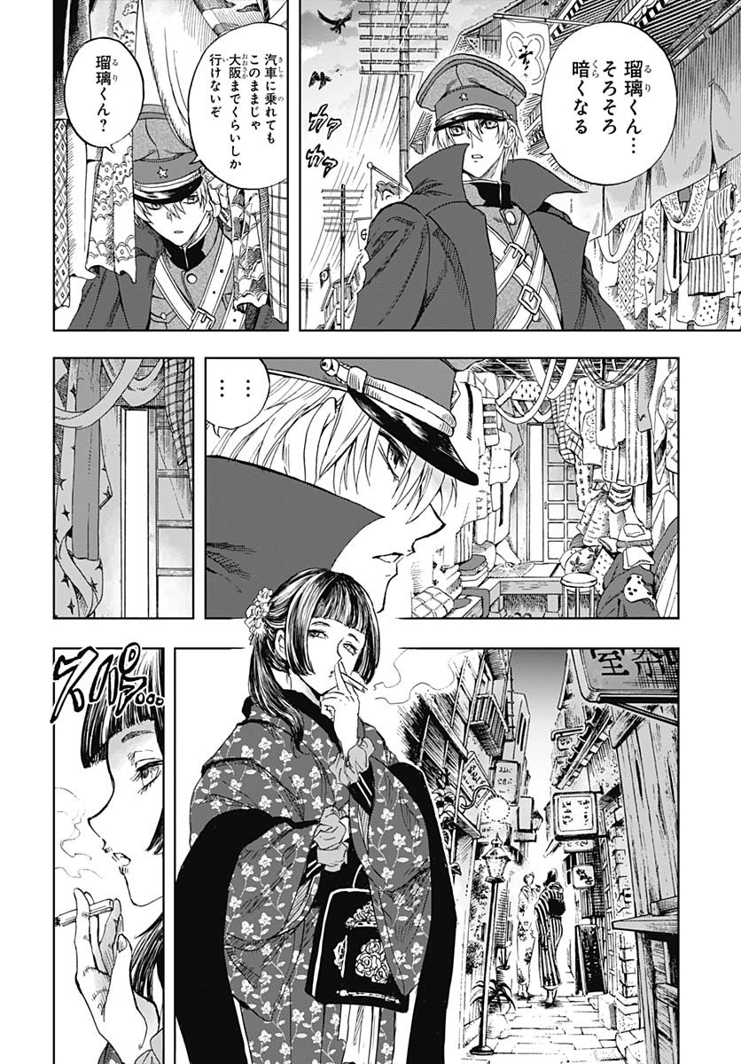 Iwamoto-senpai no Suisen - Chapter 43 - Page 34