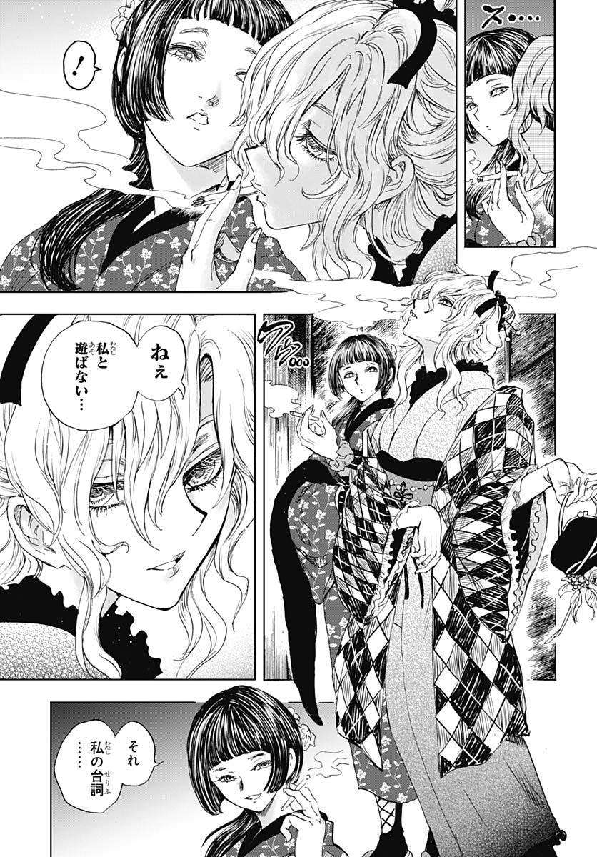 Iwamoto-senpai no Suisen - Chapter 43 - Page 35