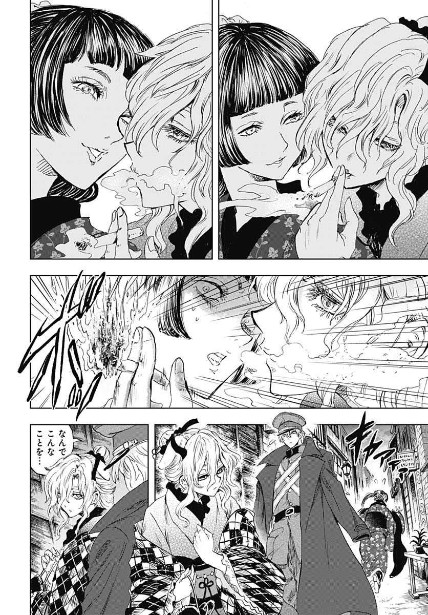 Iwamoto-senpai no Suisen - Chapter 43 - Page 36