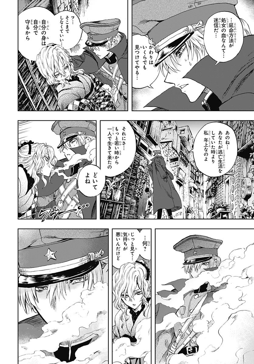 Iwamoto-senpai no Suisen - Chapter 43 - Page 38