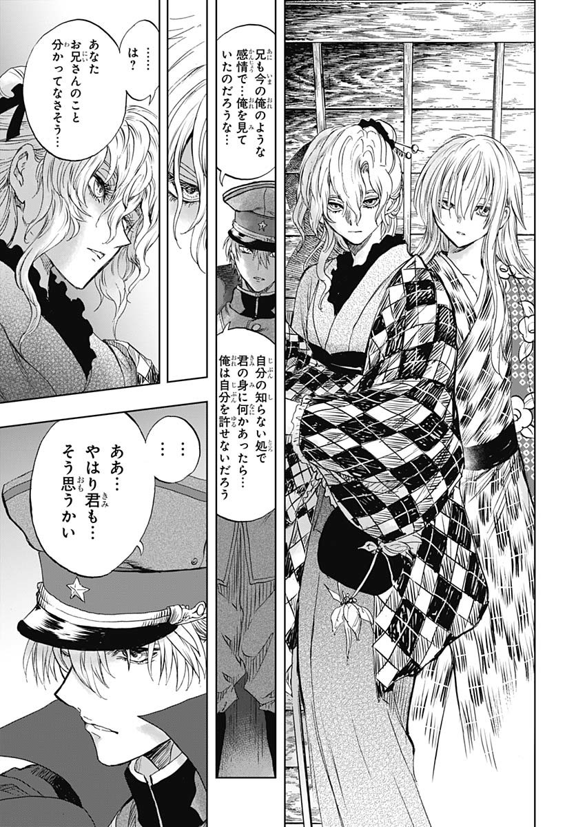 Iwamoto-senpai no Suisen - Chapter 43 - Page 39