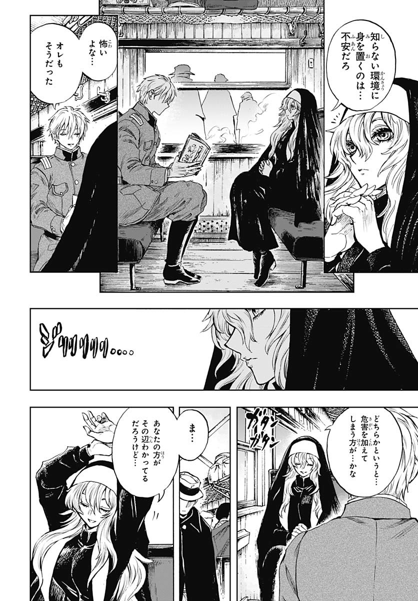 Iwamoto-senpai no Suisen - Chapter 43 - Page 4