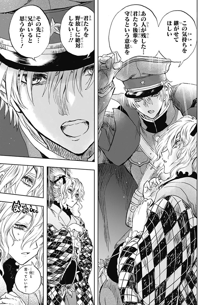 Iwamoto-senpai no Suisen - Chapter 43 - Page 41