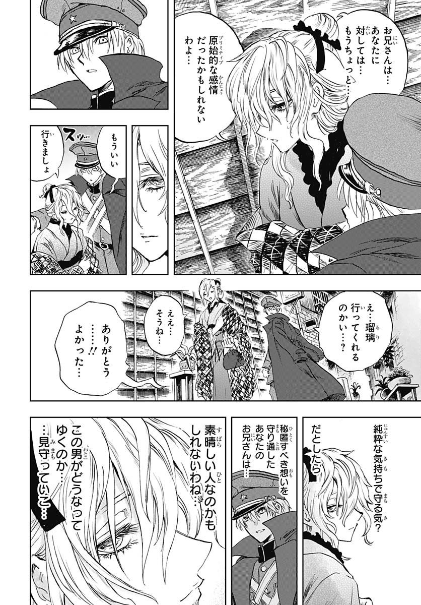 Iwamoto-senpai no Suisen - Chapter 43 - Page 42