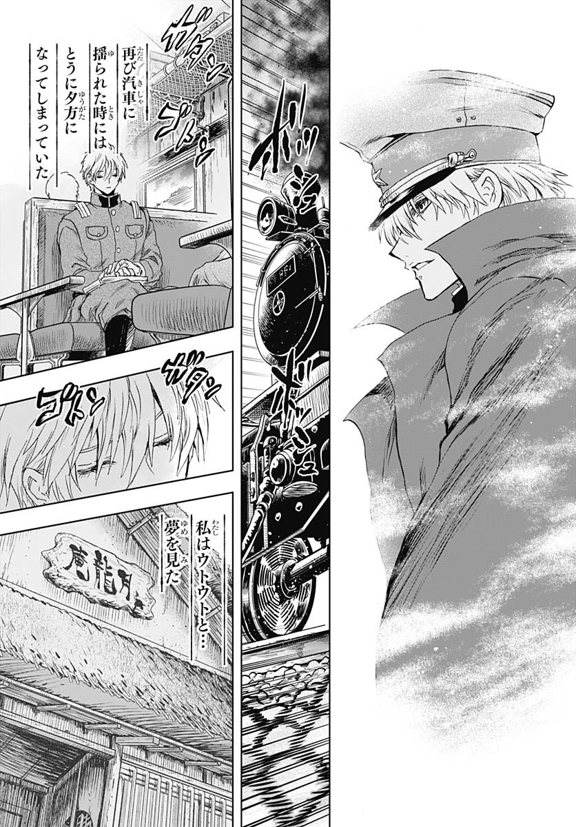 Iwamoto-senpai no Suisen - Chapter 43 - Page 43