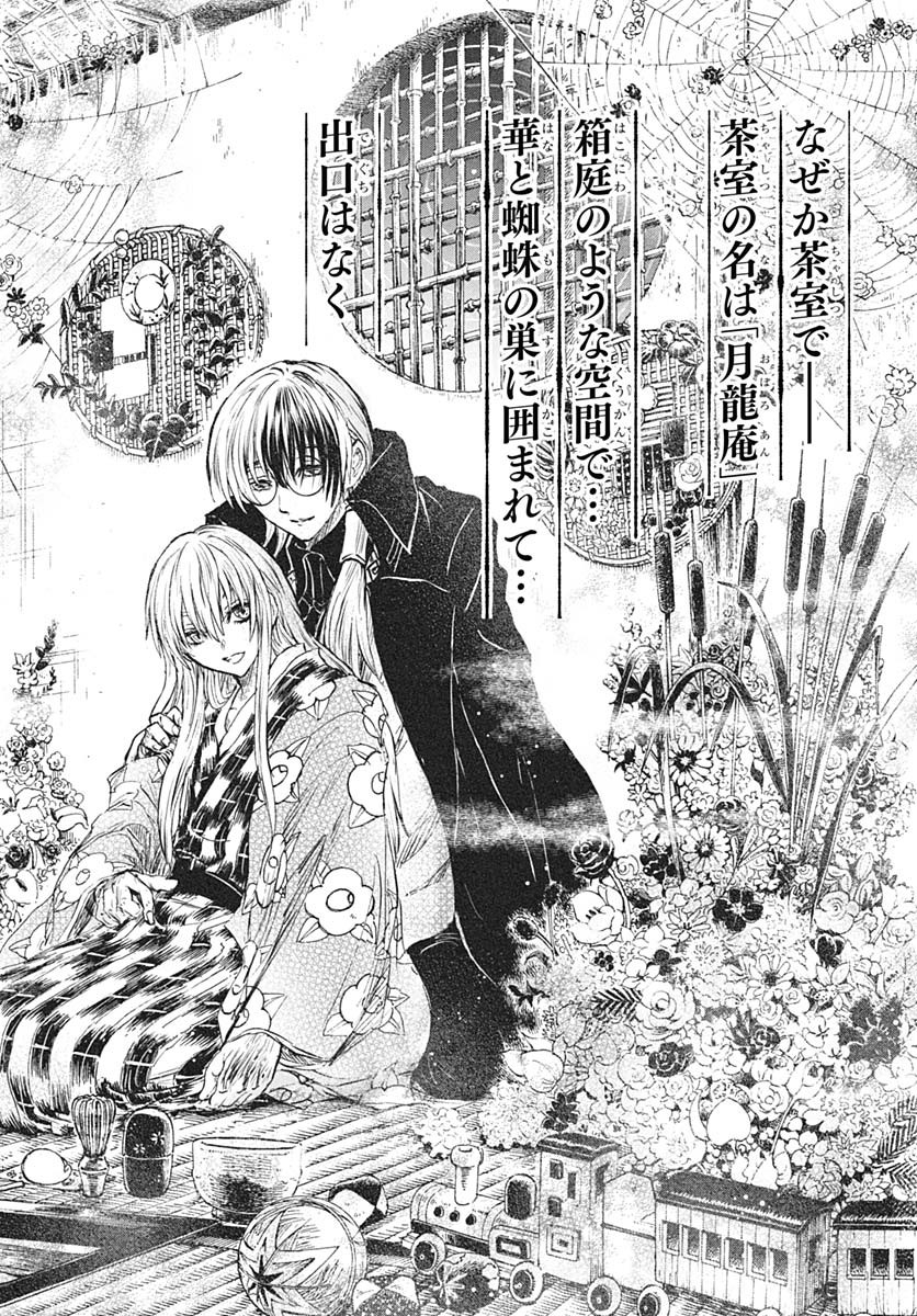 Iwamoto-senpai no Suisen - Chapter 43 - Page 44