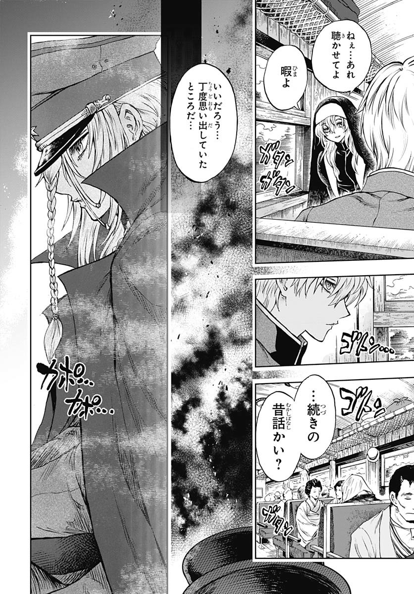 Iwamoto-senpai no Suisen - Chapter 43 - Page 6