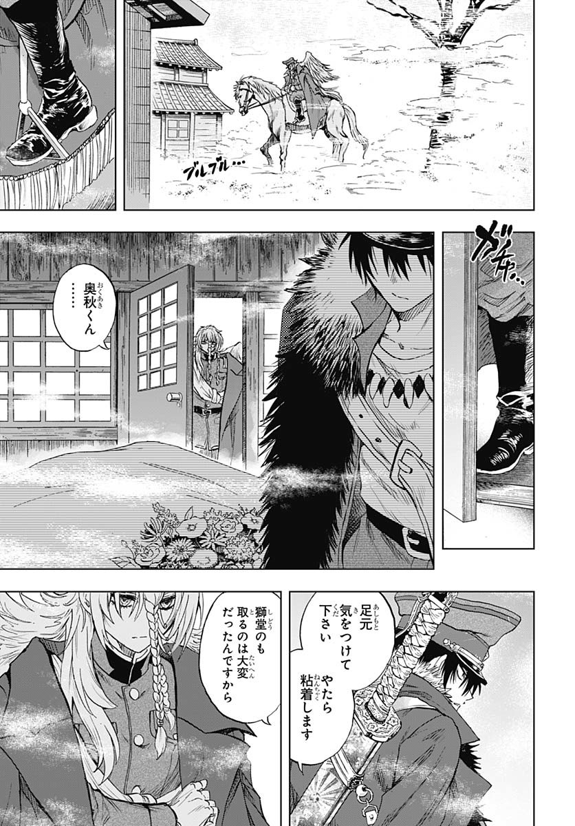 Iwamoto-senpai no Suisen - Chapter 43 - Page 7