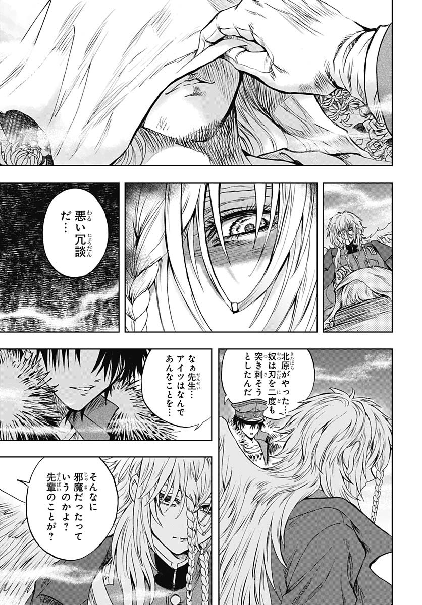 Iwamoto-senpai no Suisen - Chapter 43 - Page 9