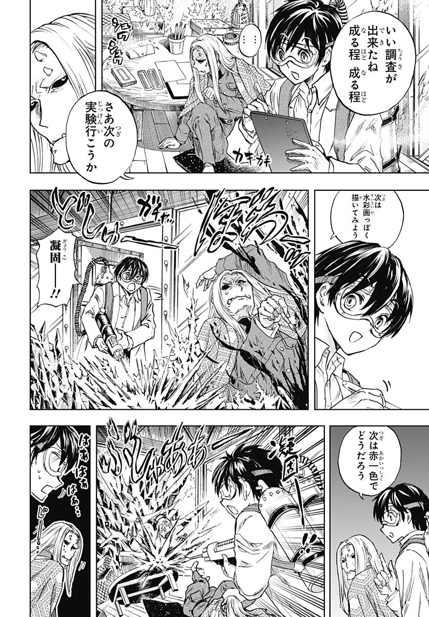 Iwamoto-senpai no Suisen - Chapter 44 - Page 10