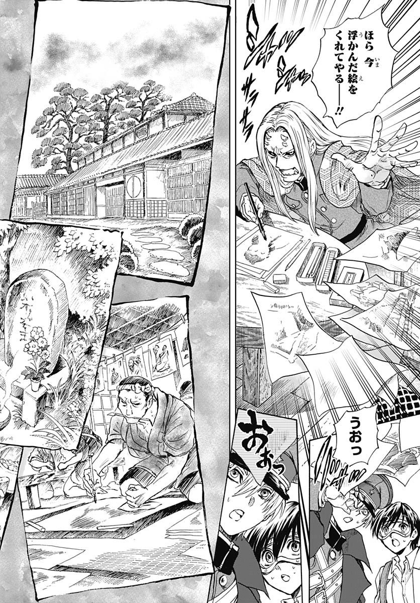 Iwamoto-senpai no Suisen - Chapter 44 - Page 14