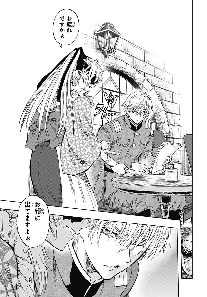 Iwamoto-senpai no Suisen - Chapter 44 - Page 19