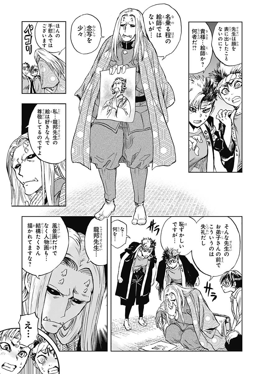 Iwamoto-senpai no Suisen - Chapter 44 - Page 25