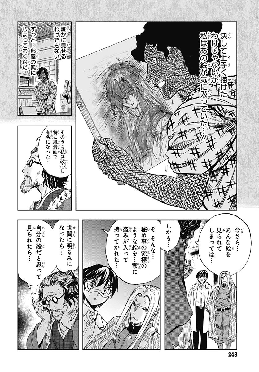 Iwamoto-senpai no Suisen - Chapter 44 - Page 30