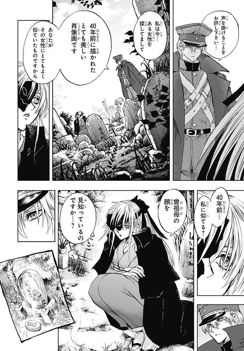 Iwamoto-senpai no Suisen - Chapter 44 - Page 34