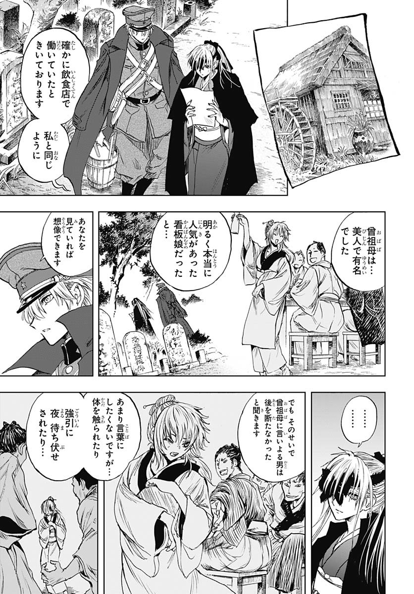 Iwamoto-senpai no Suisen - Chapter 44 - Page 35
