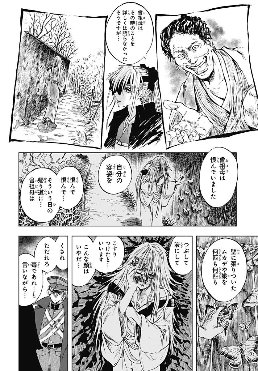 Iwamoto-senpai no Suisen - Chapter 44 - Page 36