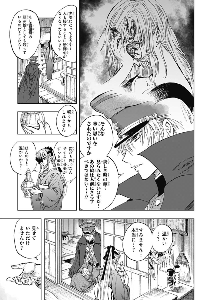 Iwamoto-senpai no Suisen - Chapter 44 - Page 37