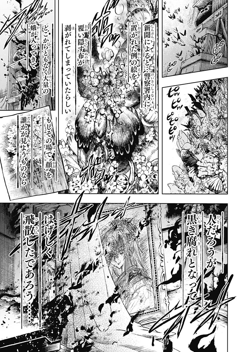 Iwamoto-senpai no Suisen - Chapter 44 - Page 39