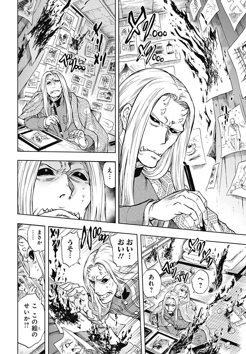 Iwamoto-senpai no Suisen - Chapter 44 - Page 6