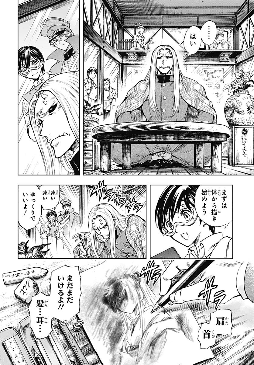Iwamoto-senpai no Suisen - Chapter 44 - Page 8