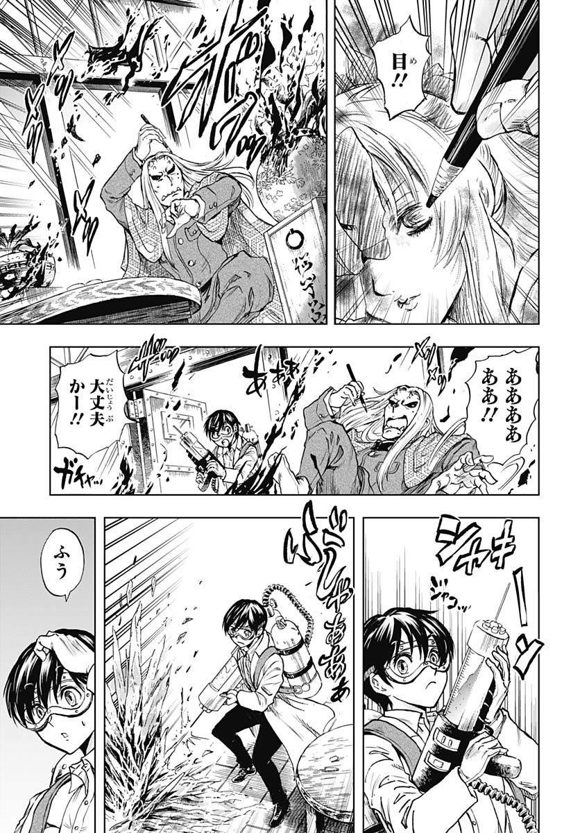 Iwamoto-senpai no Suisen - Chapter 44 - Page 9