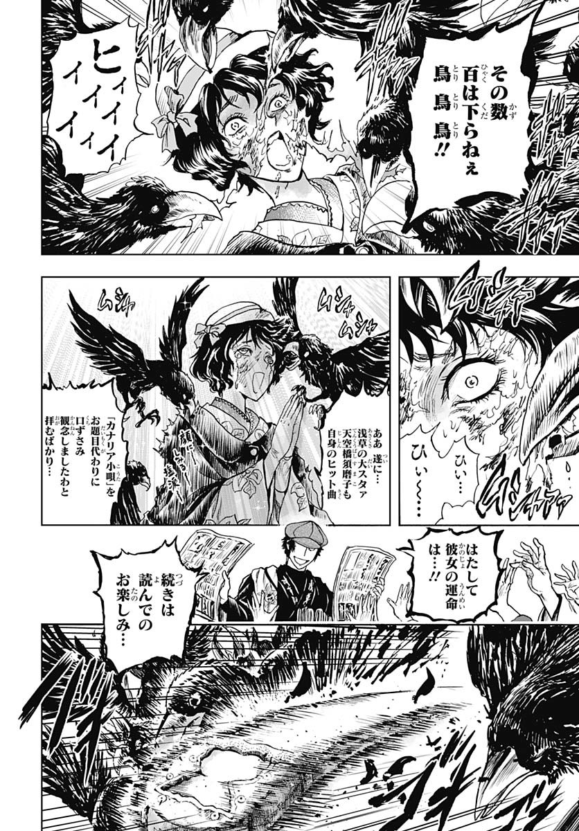 Iwamoto-senpai no Suisen - Chapter 45 - Page 10