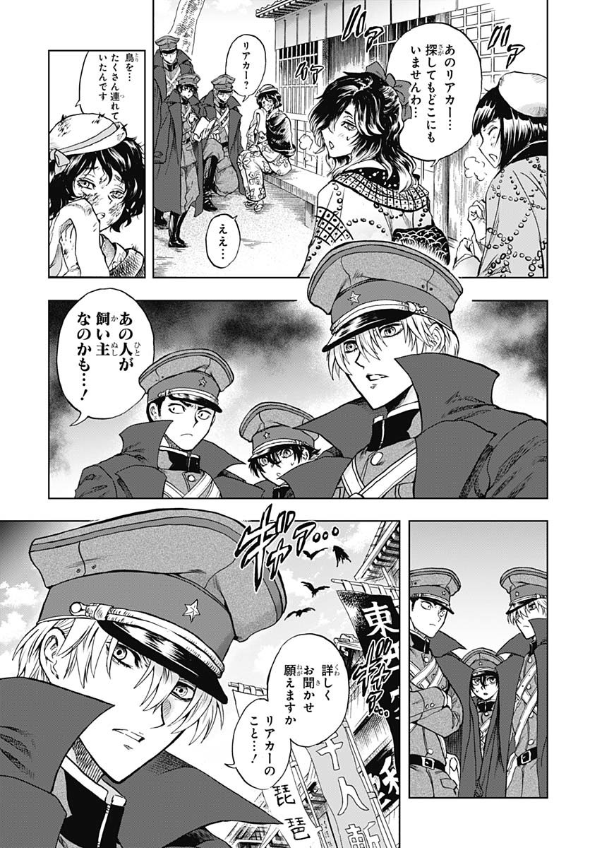Iwamoto-senpai no Suisen - Chapter 45 - Page 15
