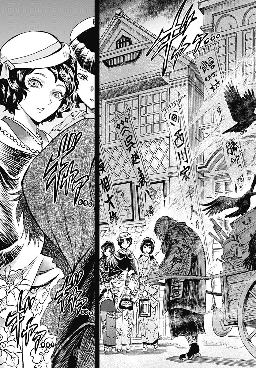 Iwamoto-senpai no Suisen - Chapter 45 - Page 17