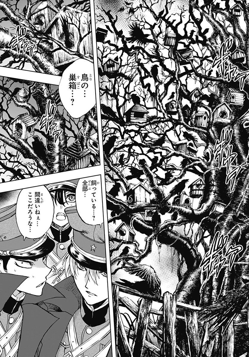 Iwamoto-senpai no Suisen - Chapter 45 - Page 21