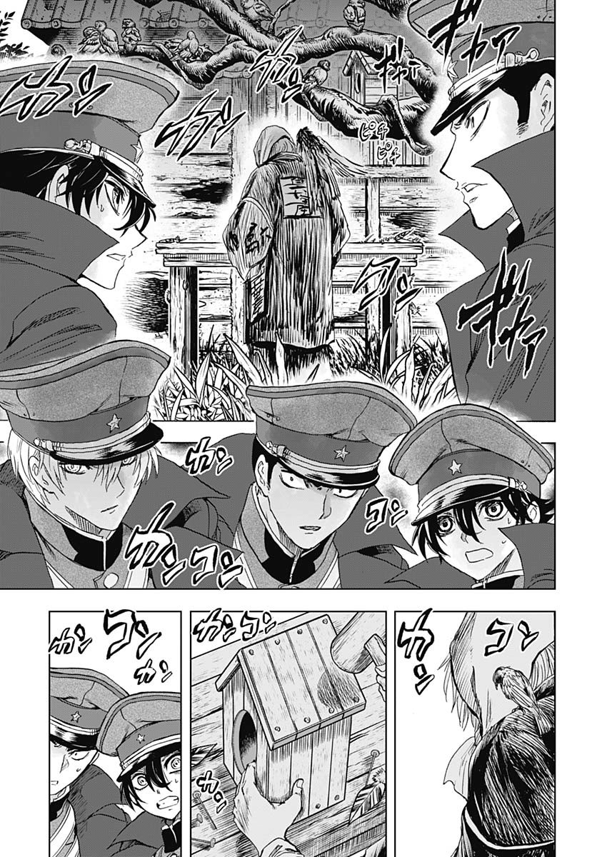 Iwamoto-senpai no Suisen - Chapter 45 - Page 23