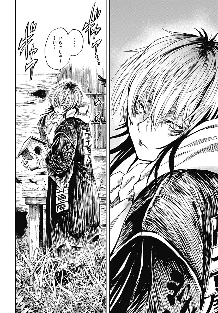 Iwamoto-senpai no Suisen - Chapter 45 - Page 24