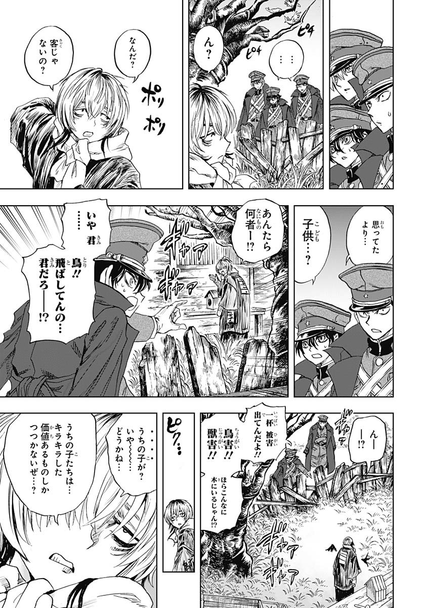 Iwamoto-senpai no Suisen - Chapter 45 - Page 25