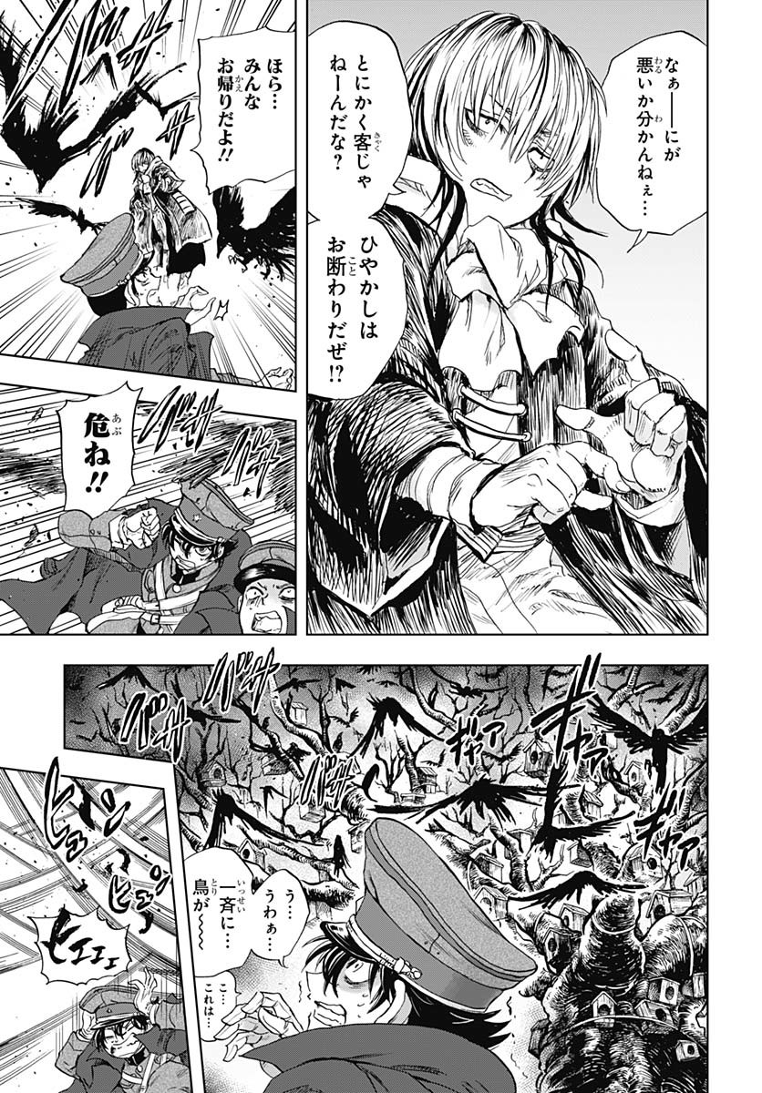 Iwamoto-senpai no Suisen - Chapter 45 - Page 27
