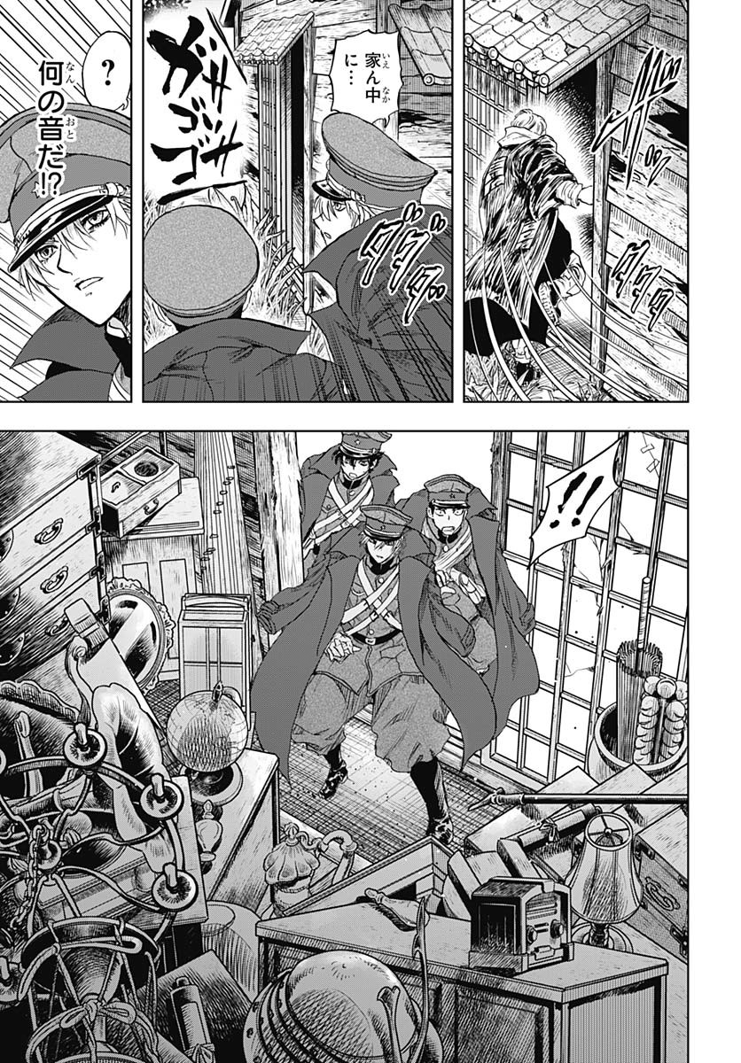Iwamoto-senpai no Suisen - Chapter 45 - Page 29