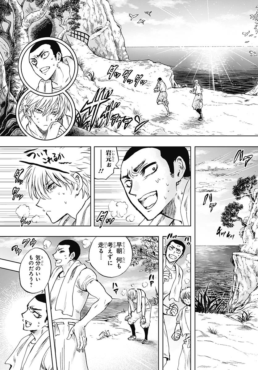 Iwamoto-senpai no Suisen - Chapter 45 - Page 3