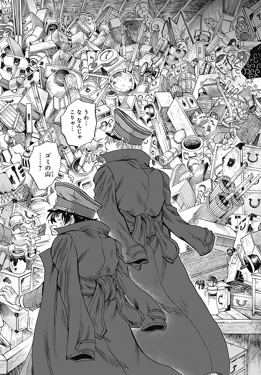 Iwamoto-senpai no Suisen - Chapter 45 - Page 30