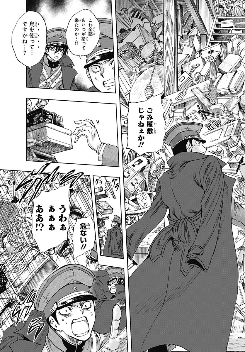 Iwamoto-senpai no Suisen - Chapter 45 - Page 31
