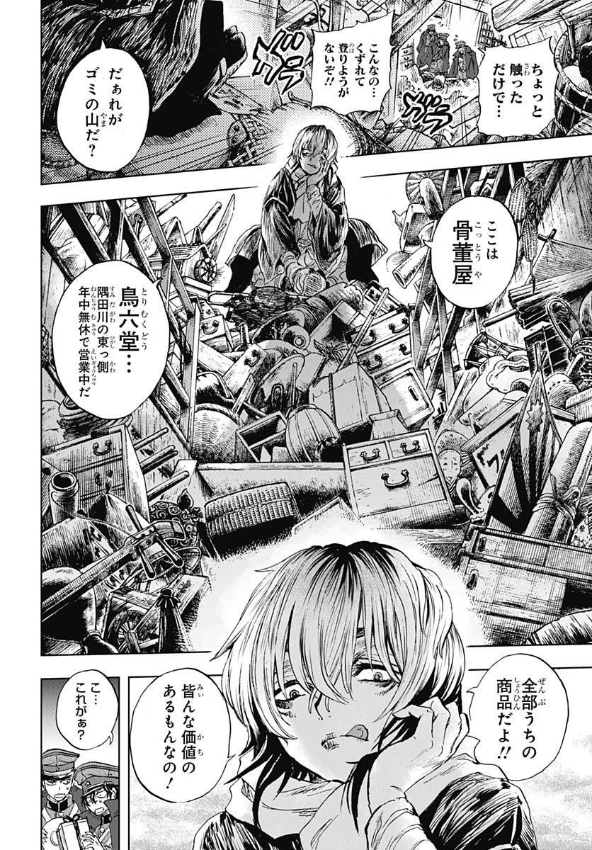 Iwamoto-senpai no Suisen - Chapter 45 - Page 32