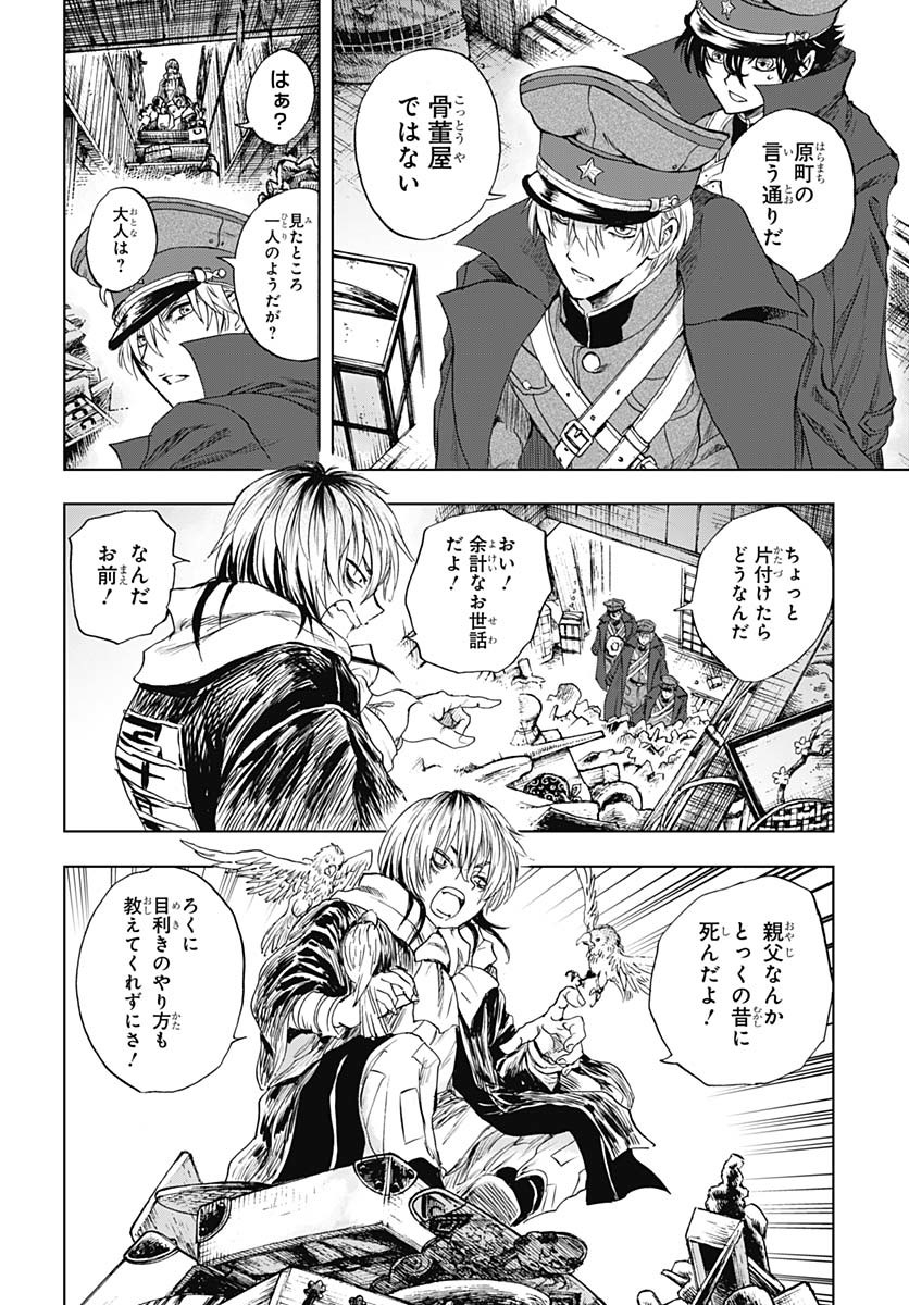 Iwamoto-senpai no Suisen - Chapter 45 - Page 34