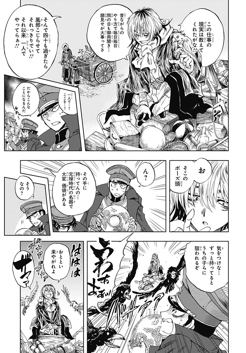 Iwamoto-senpai no Suisen - Chapter 45 - Page 35