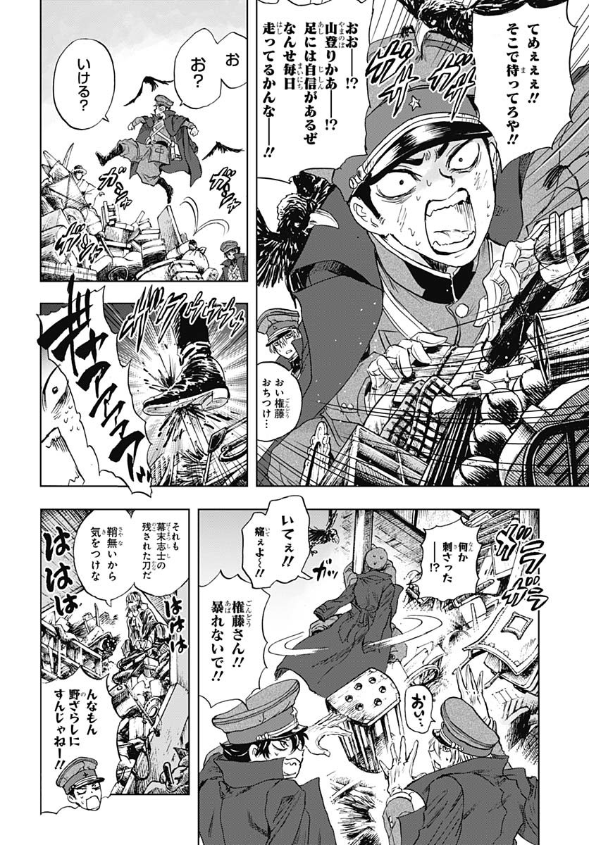 Iwamoto-senpai no Suisen - Chapter 45 - Page 36