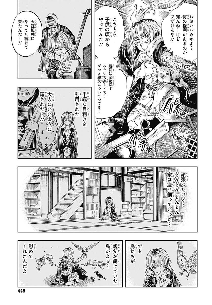 Iwamoto-senpai no Suisen - Chapter 45 - Page 39