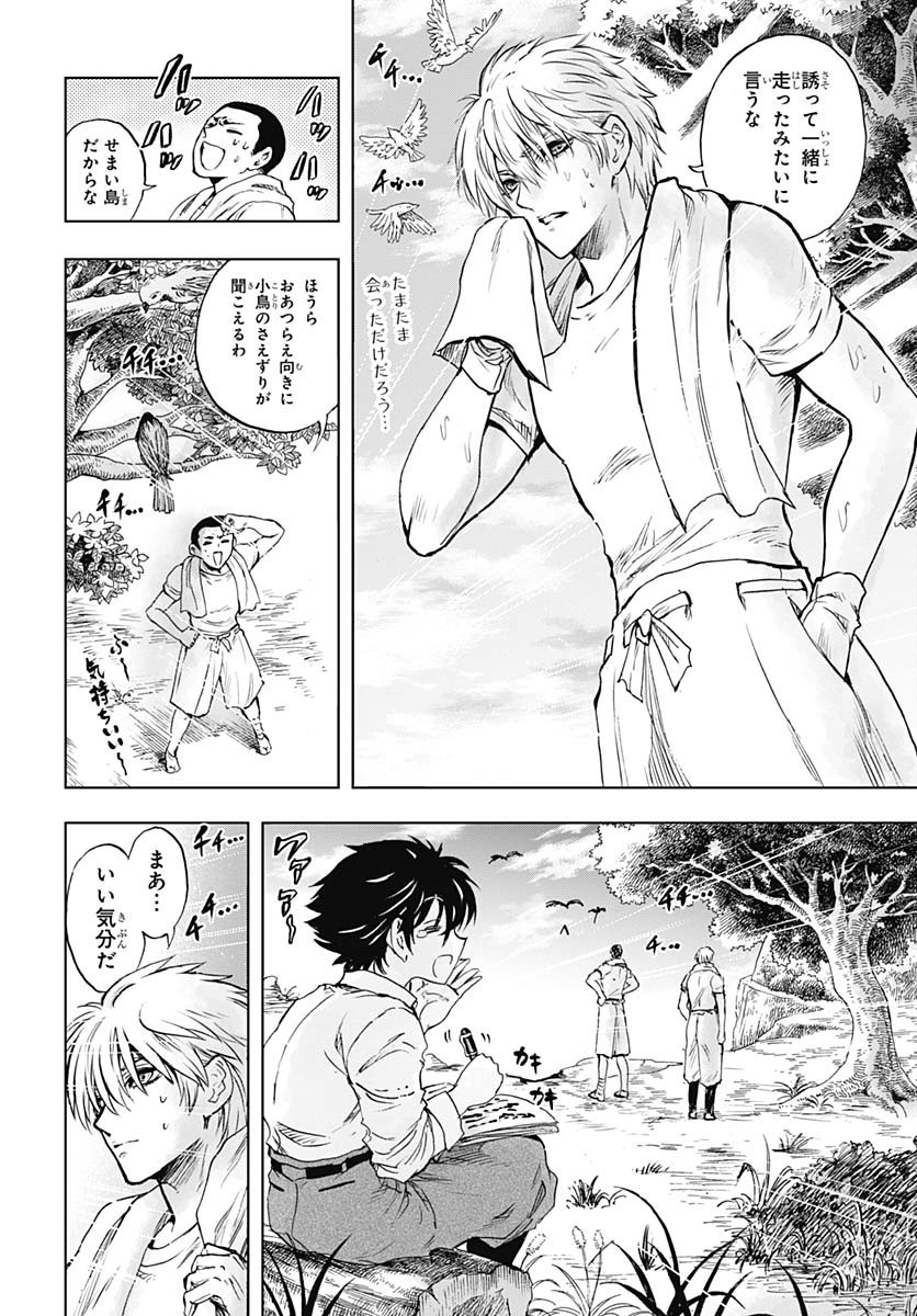 Iwamoto-senpai no Suisen - Chapter 45 - Page 4