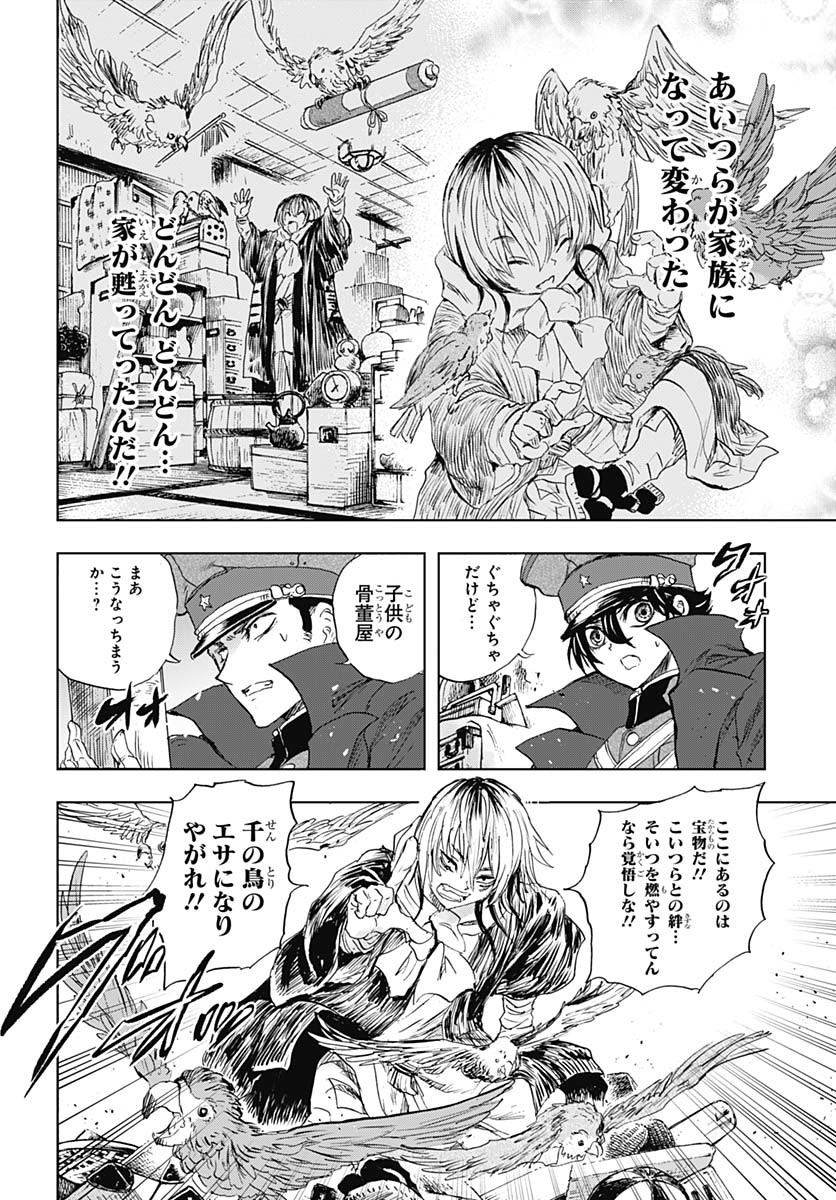 Iwamoto-senpai no Suisen - Chapter 45 - Page 40