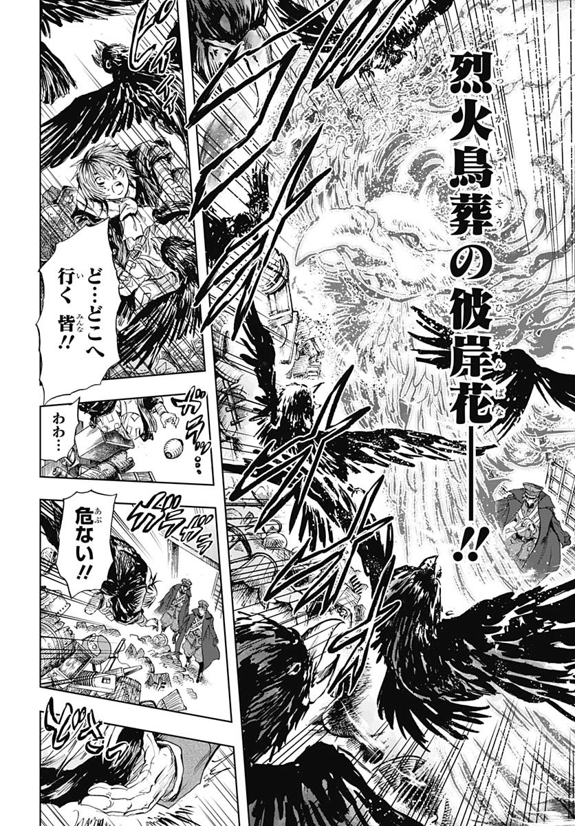 Iwamoto-senpai no Suisen - Chapter 45 - Page 42