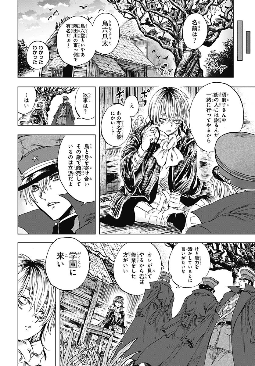 Iwamoto-senpai no Suisen - Chapter 45 - Page 44