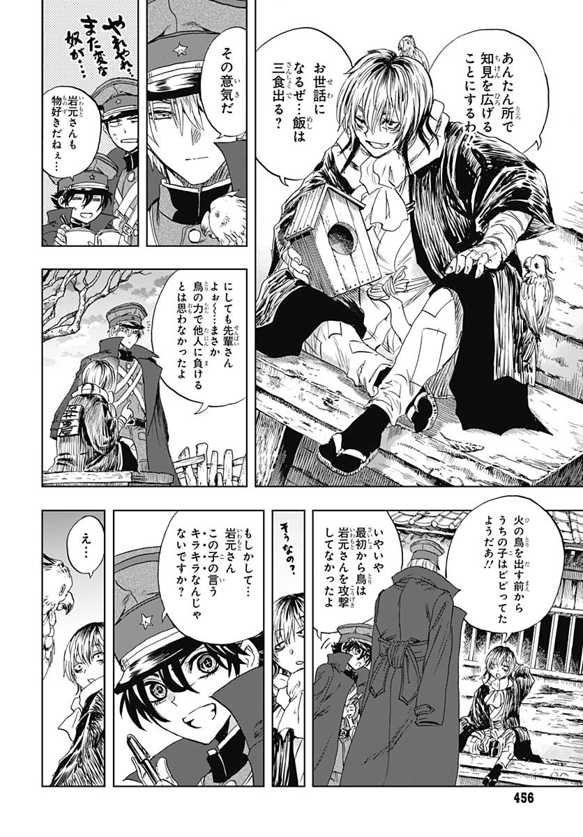 Iwamoto-senpai no Suisen - Chapter 45 - Page 46
