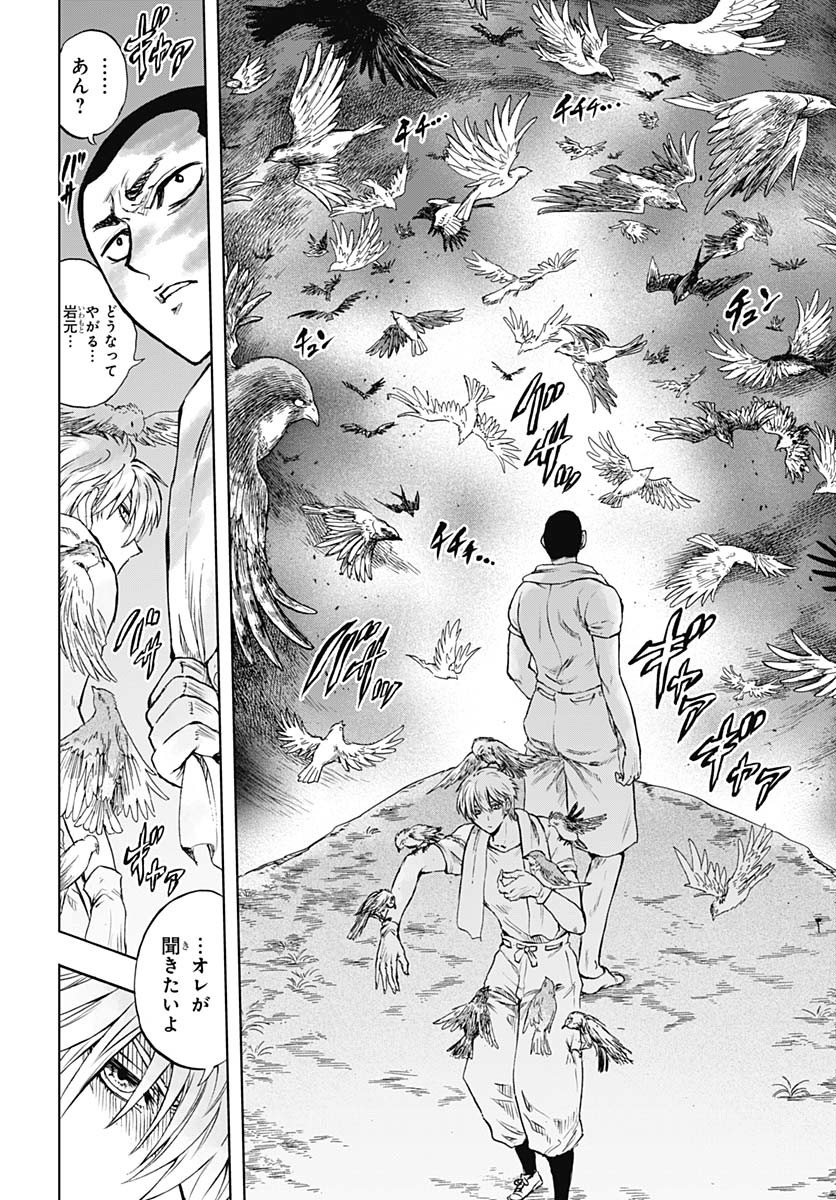 Iwamoto-senpai no Suisen - Chapter 45 - Page 6